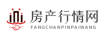 房产行情网